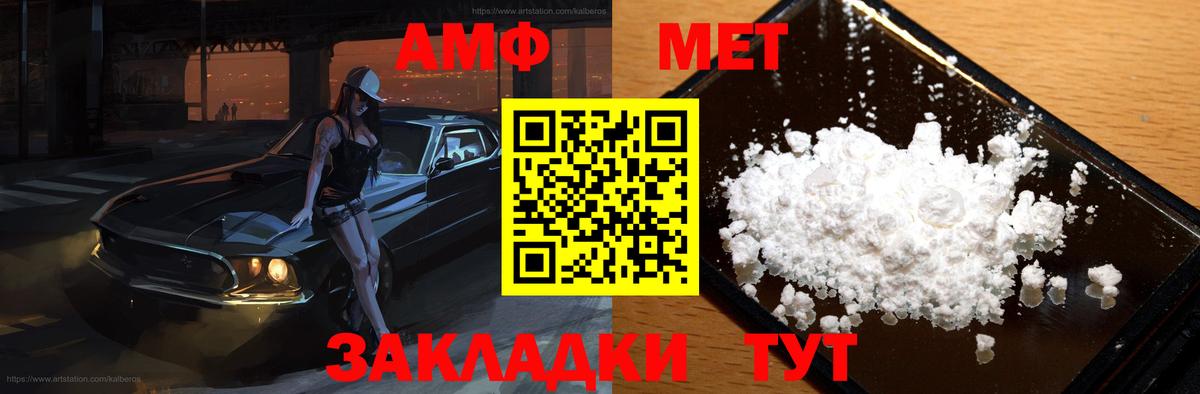 АМФЕТАМИН 97%  АМФ  Вязники  Вход с VPN 