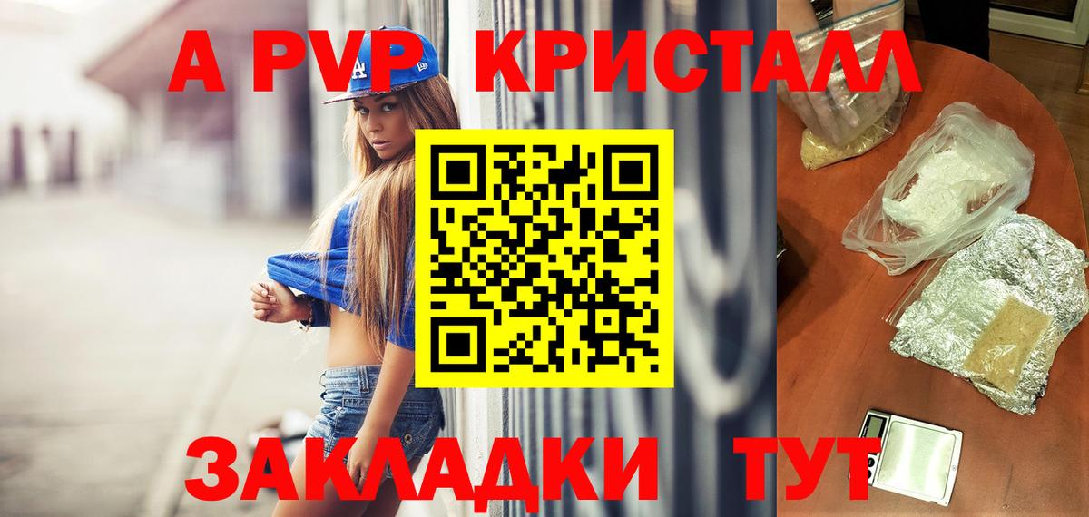 Вязники  Альфа ПВП VHQ  Alfa_PVP СК КРИС  наркошоп  Вход с VPN 