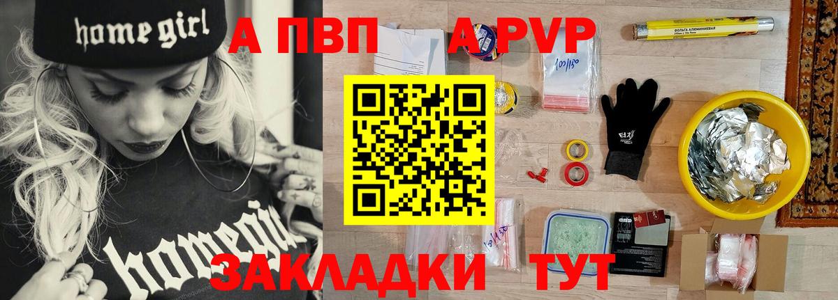 Alpha-PVP Crystall Вязники