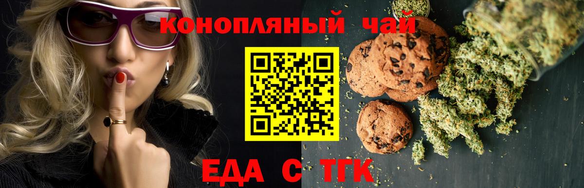 Canna-Cookies марихуана  Вход с VPN  Вязники 