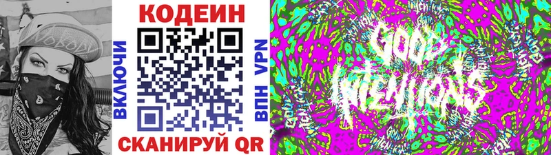 Кодеин Purple Drank  где можно купить наркотик  Вязники 