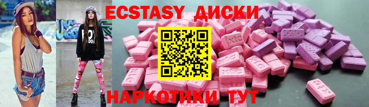Вязники  Ecstasy диски  Экстази  Ecstasy круглые  Вход с VPN 