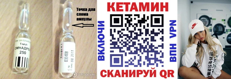 Кетамин VHQ  Вязники 