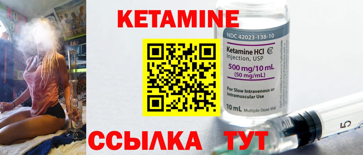 Кетамин ketamine  КЕТАМИН ketamine  Вязники  Вход с VPN 