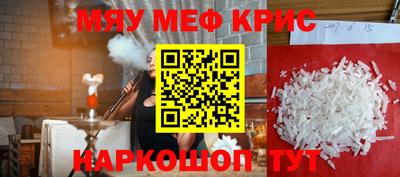 MESCALINE Гусь-Хрустальный