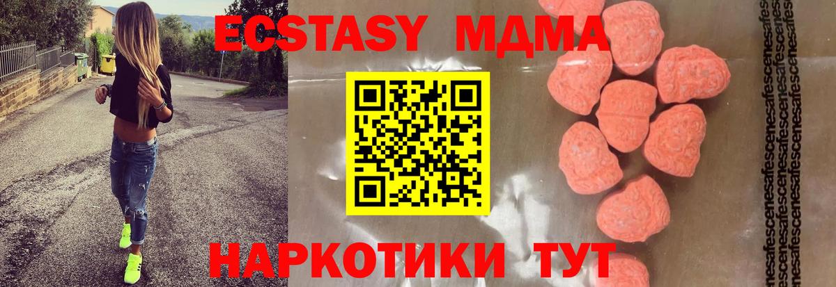MDMA crystal  MDMA crystal  Вход с VPN  Вязники 