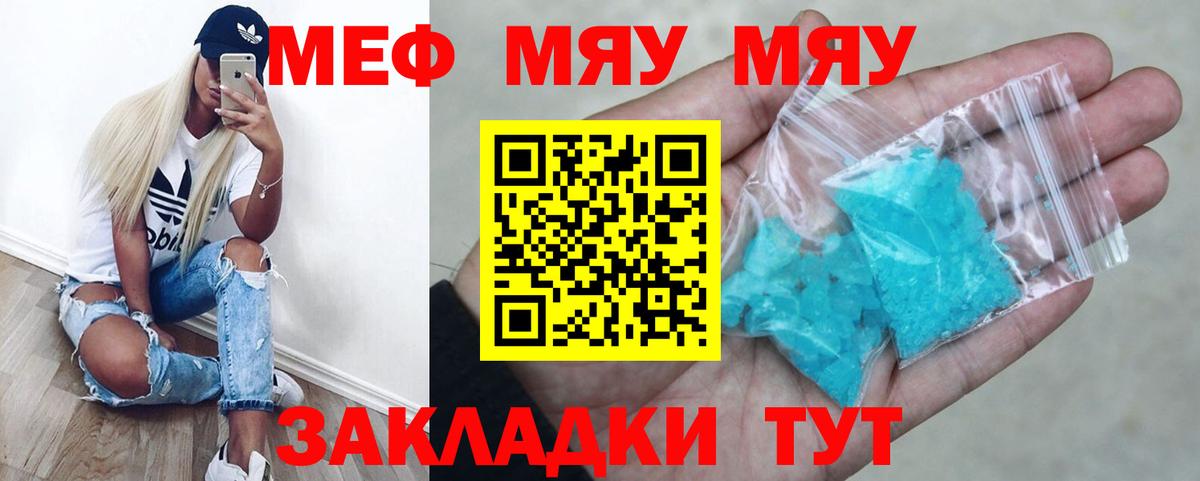 Меф  Вход с VPN  Меф  Вязники  Мефедрон мука 