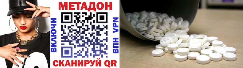 Метадон белоснежный  Вязники 