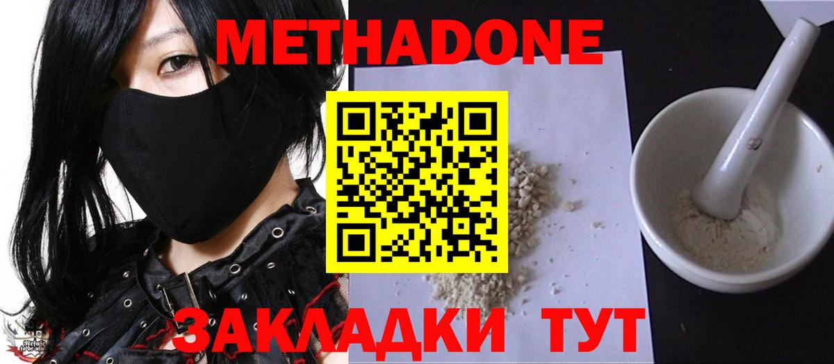 Вязники  Метадон VHQ  Вход с VPN 