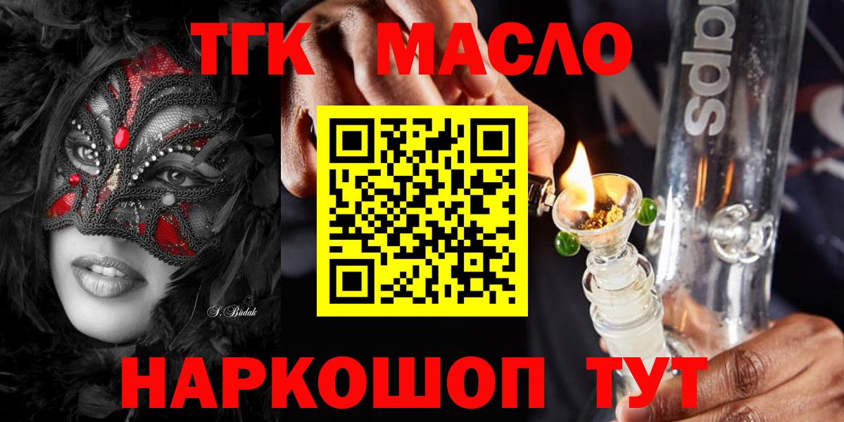ТГК вейп с тгк  Дистиллят ТГК вейп  Вязники  Вход с VPN 