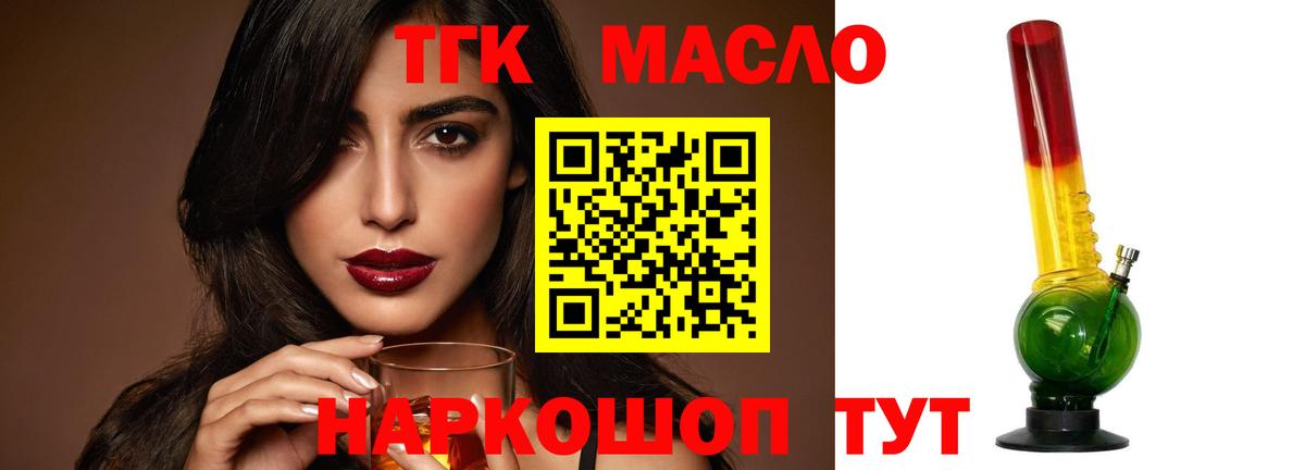 ТГК вейп Вязники